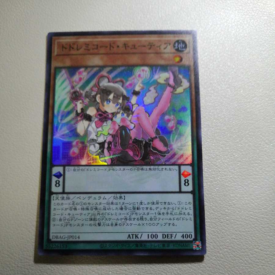 DoSolfachord Cutia Super Rare