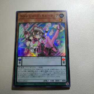 DoSolfachord Cutia Super Rare