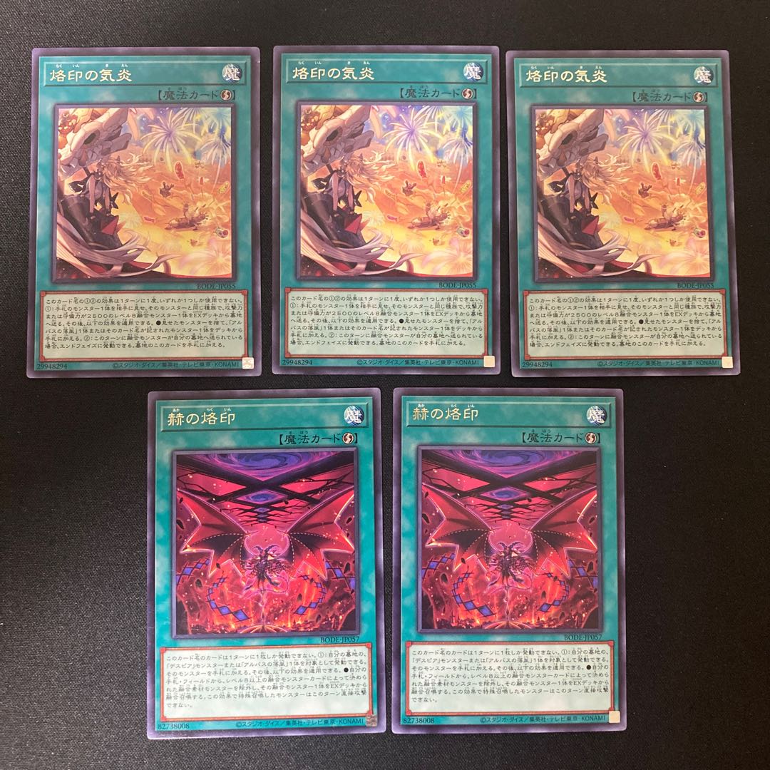 烙印の気炎、赫の烙印