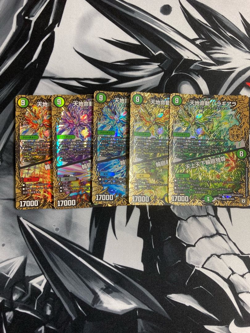 Tenchi Meido Baragiara 5 Civilizations Set B