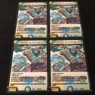 怒流牙 サイゾウミスト