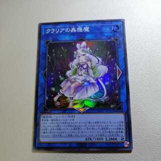 クラリアの蟲惑魔 スーパーレア