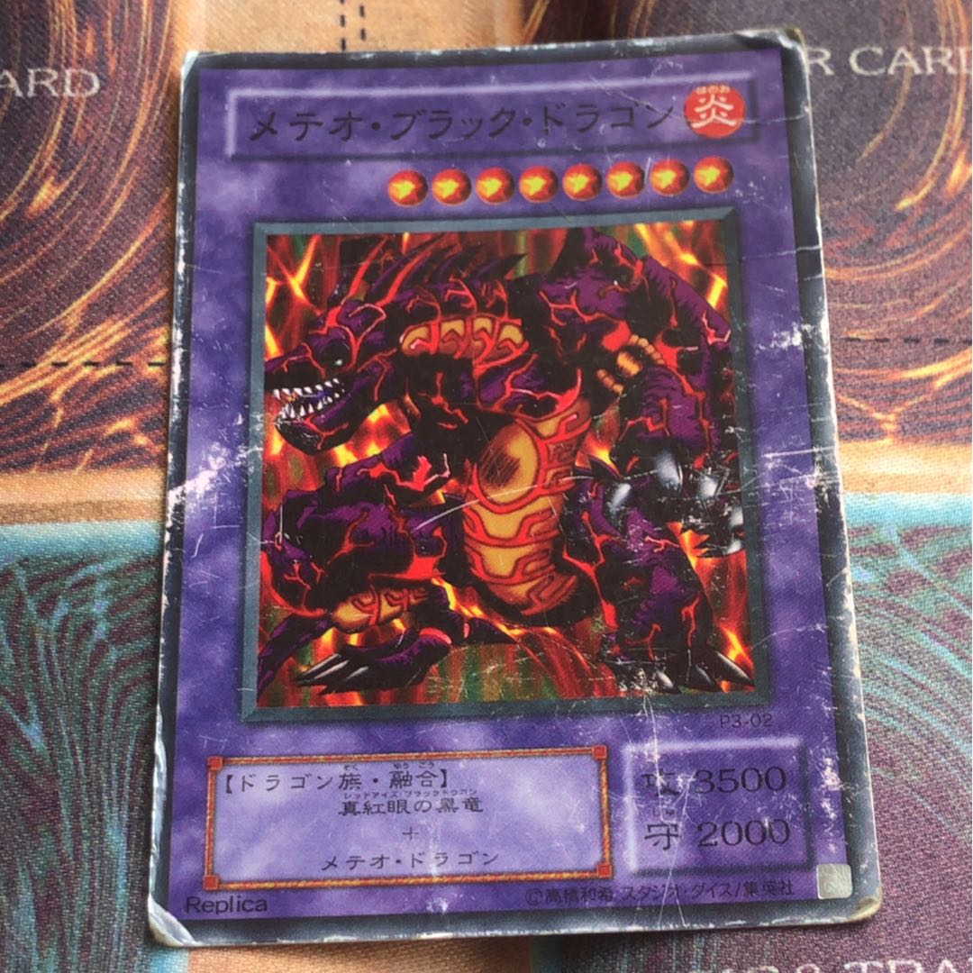 遊戯王 メテオ ブラック ドラゴン スーパーレア ジャンクの販売