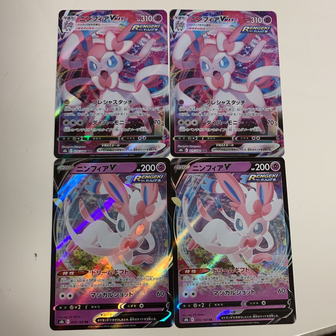 ニンフィアVMAX ニンフィアV