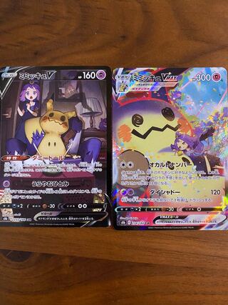 ミミッキュv ミミッキュvmax CSR 1枚