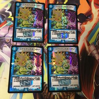 最安値 コアクアンのおつかい bbp