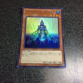 ジェネクス・ウンディーネ【SR】