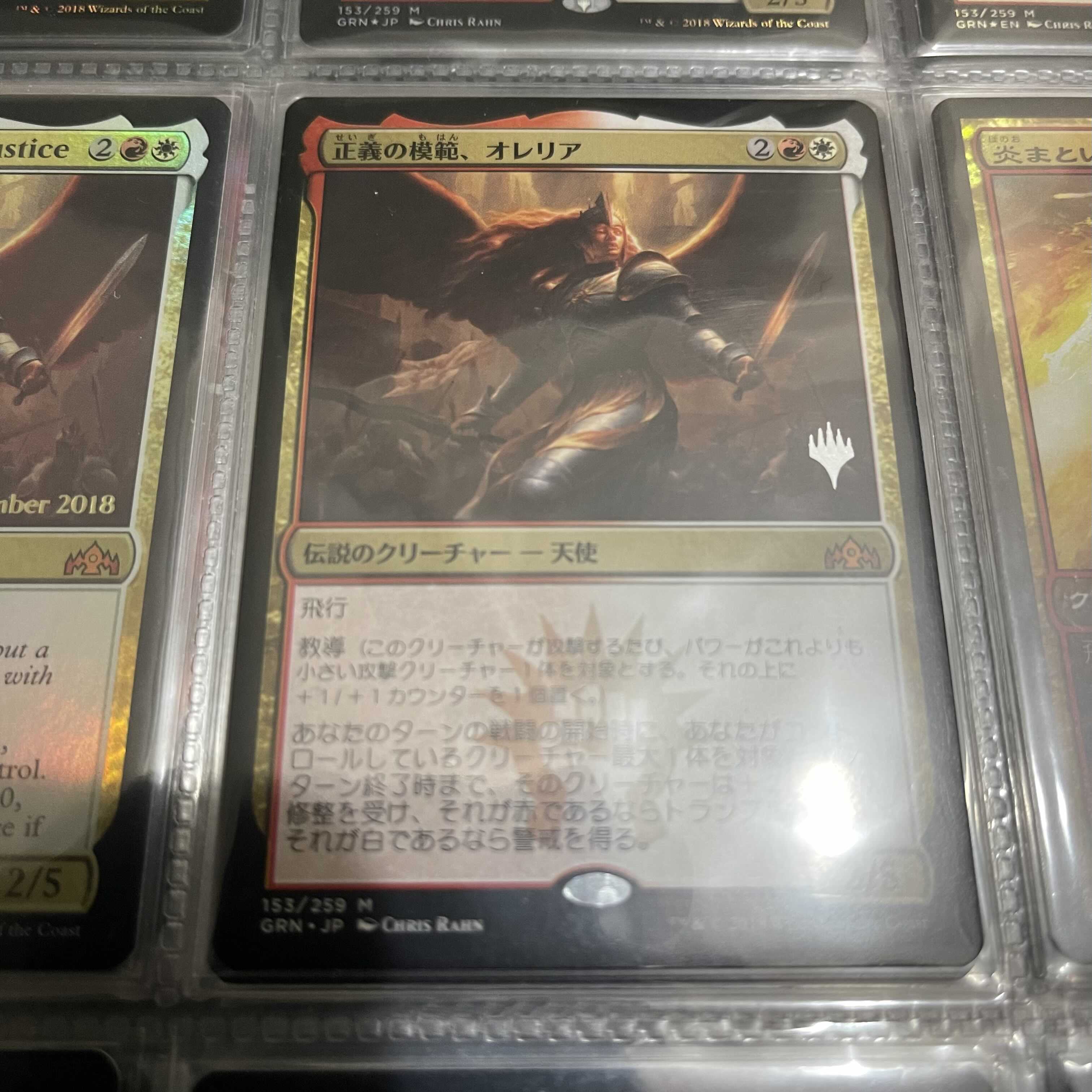 募集 正義の模範 オレリア Pwスタンプfoilの通販 つかっぴ Magi トレカ専用フリマアプリ