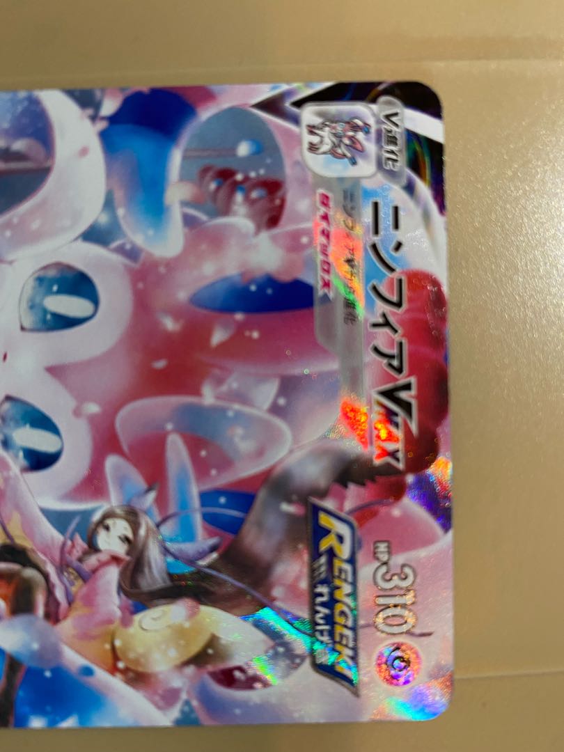 ニンフィアvmax csr