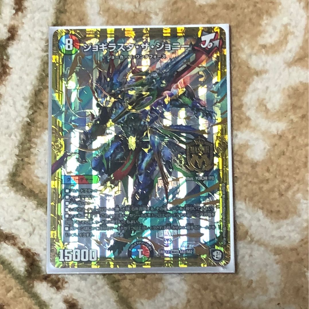 ジョギラスタ・ザ・ジョニー