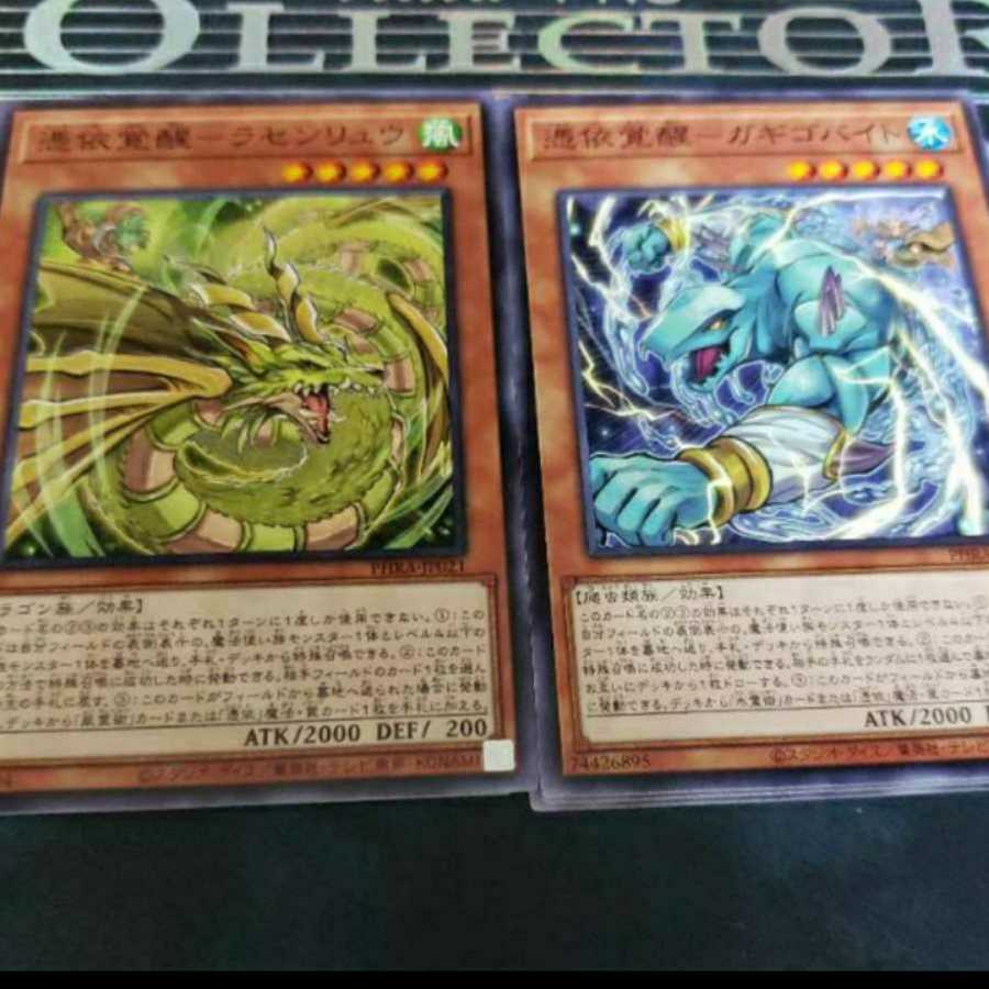 3 each of Rasenliu and Moth Gigobyte