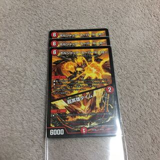 ボルシャック・スーパーヒーロー｜超英雄タイム