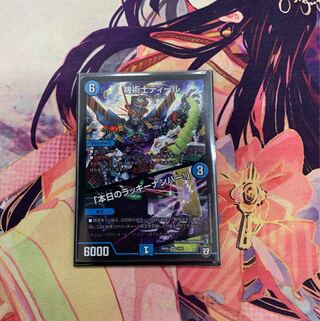 機術士ディール｜「本日のラッキーナンバー!」