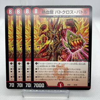 熱血龍 バトクロス・バトル