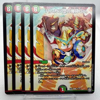 Hamkatsudan's Bombing Go!