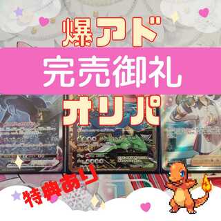 【注文用】ポケカ大還元オリパ　第2弾(完売御礼) ラストワン賞あります