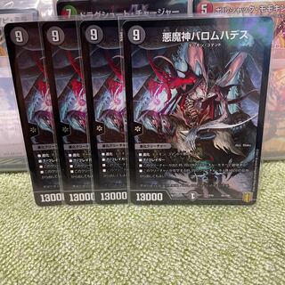 Ballom, Master of Death Hades