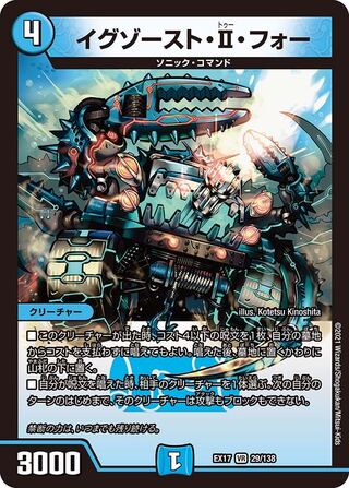 1 piece:150 yen] Exhaust II Four/EX17