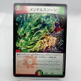 メンデルスゾーン