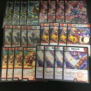 Deck for sale, Turmeric Paras Deck!