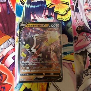 いちげきウーラオスV RR