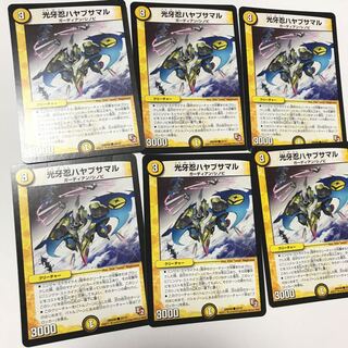 値下げ！光牙忍ハヤブサマル