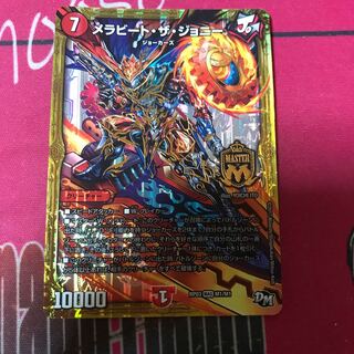 メラビート・ザ・ジョニー