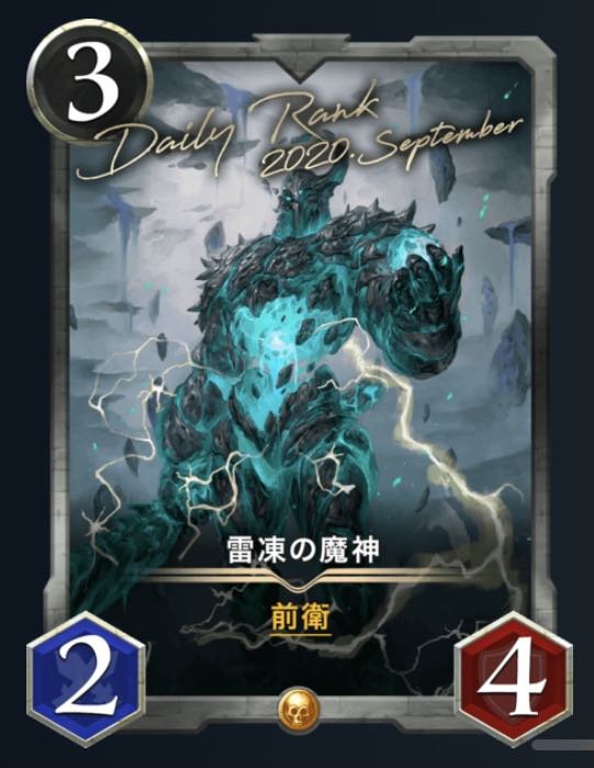 GOLD 雷凍の魔神