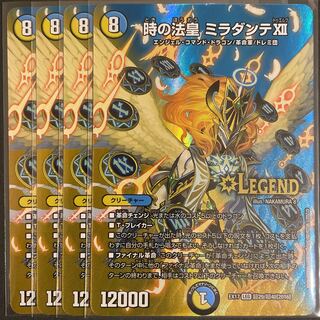 時の法皇 ミラダンテXII LEG        4枚セット