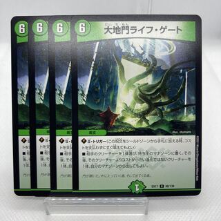 大地門ライフ・ゲート