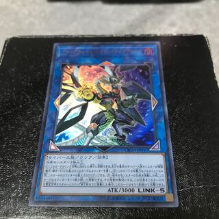 ファイアウォール・ドラゴン・ダークフルード ウルトラレア