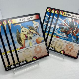 Phoenix Sho Ryu Ki Valkyrie Lupia Chara Lupia