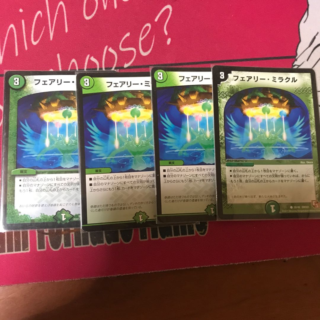 フェアリー・ミラクル