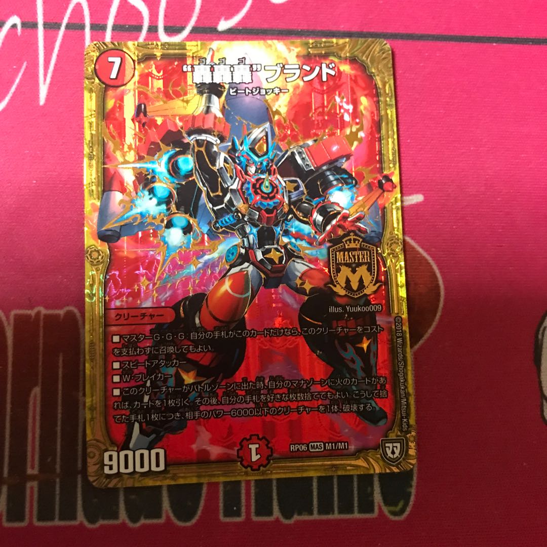 “轟轟轟”ブランド