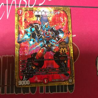 “轟轟轟”ブランド