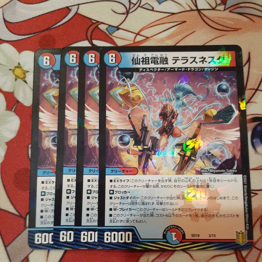 仙祖電融 テラスネスク