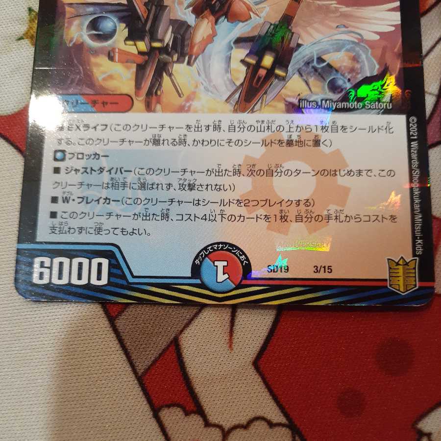 仙祖電融 テラスネスク