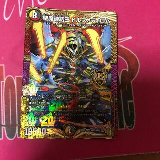 聖魔連結王 ドルファディロム