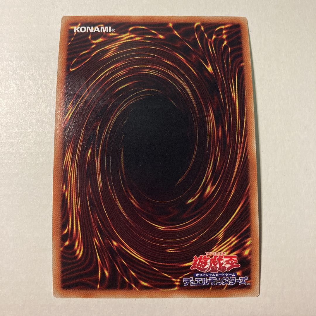 銀河眼の煌星竜