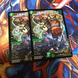 S級原始サンマックス2枚セット