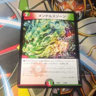 メンデルスゾーン