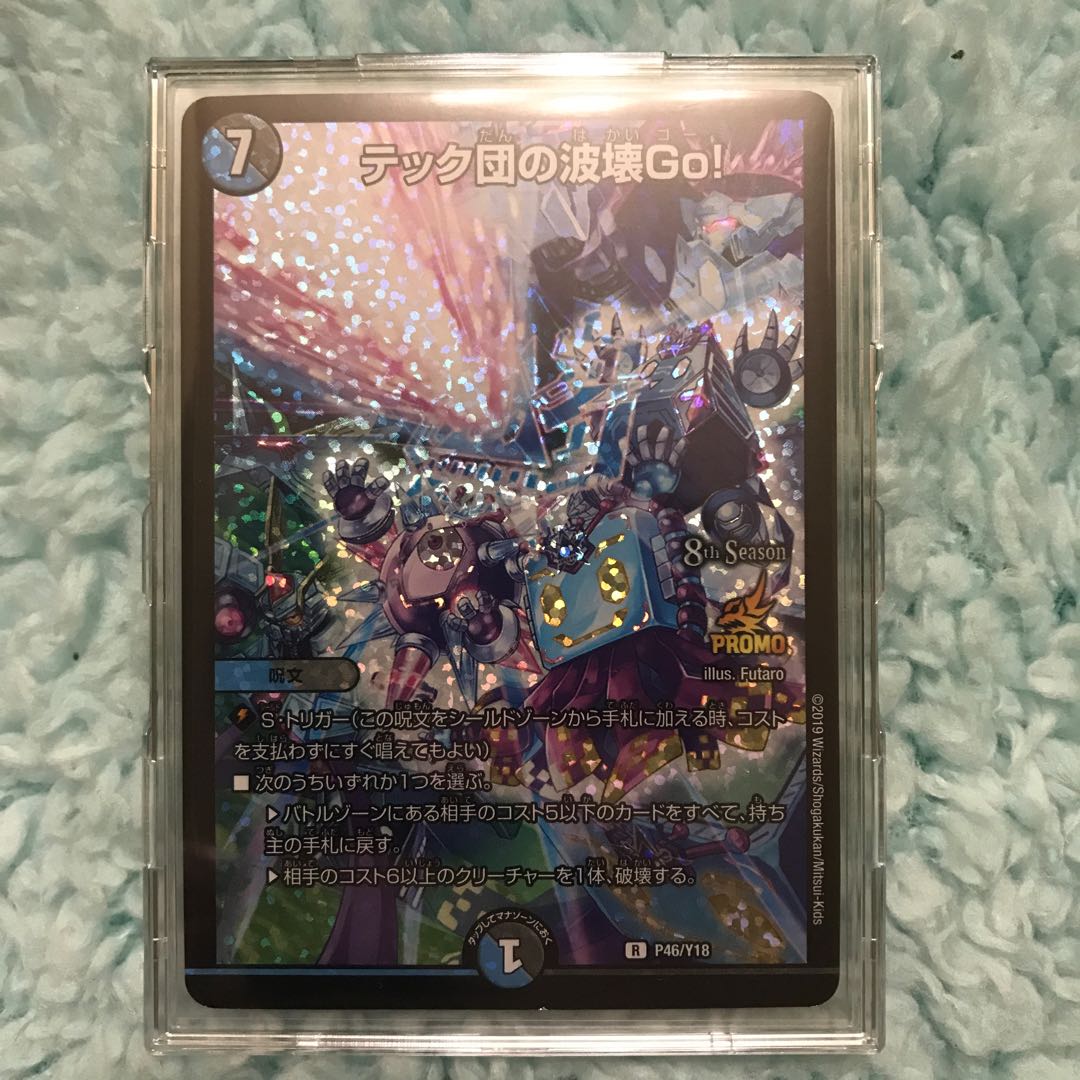 テック団の破壊Go! CS プロモ