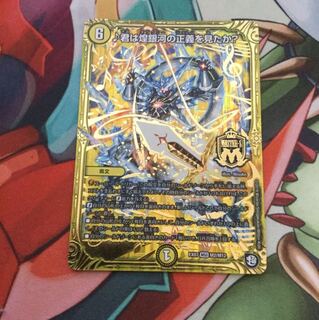 ♪君は煌銀河の正義を見たか？