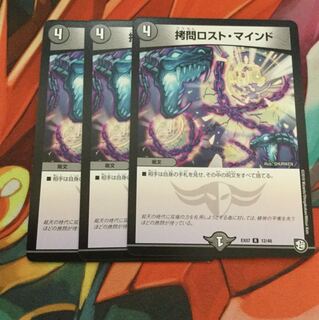 拷問ロスト・マインド