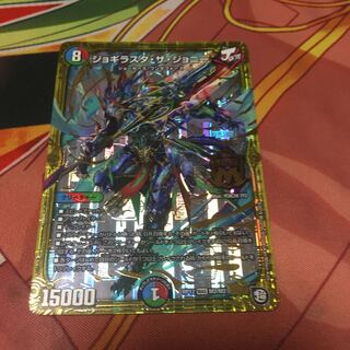 ジョギラスタザジョニー