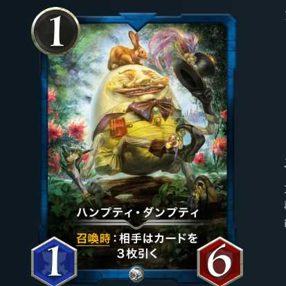 ハンプティ・ダンプティ