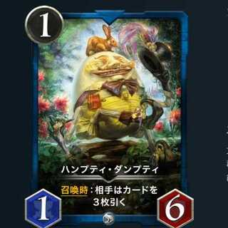 ハンプティ・ダンプティ