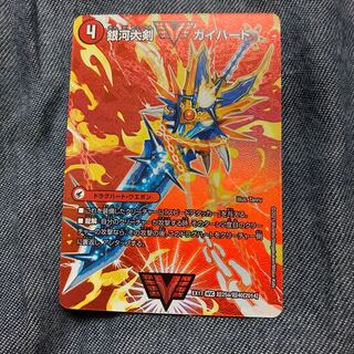 銀河大剣 ガイハート｜熱血星龍 ガイギンガ