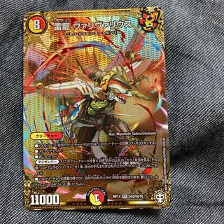 雷龍 ヴァリヴァリウス SE