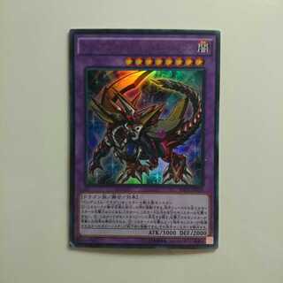 遊戯王 UR ブレイブアイズペンデュラムドラゴン